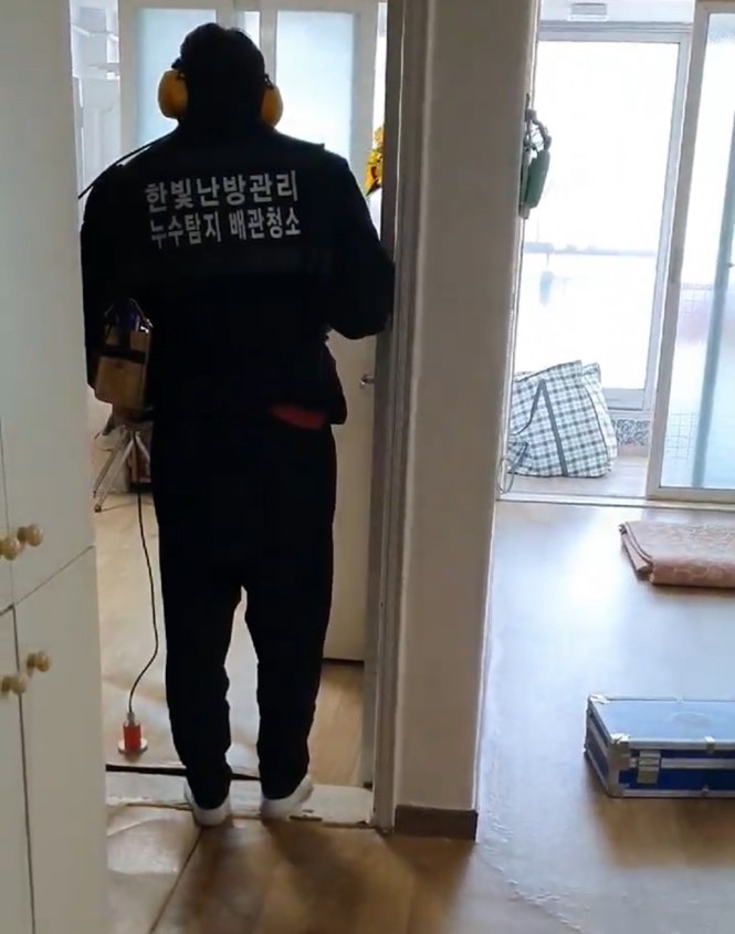 한빛누수탐지