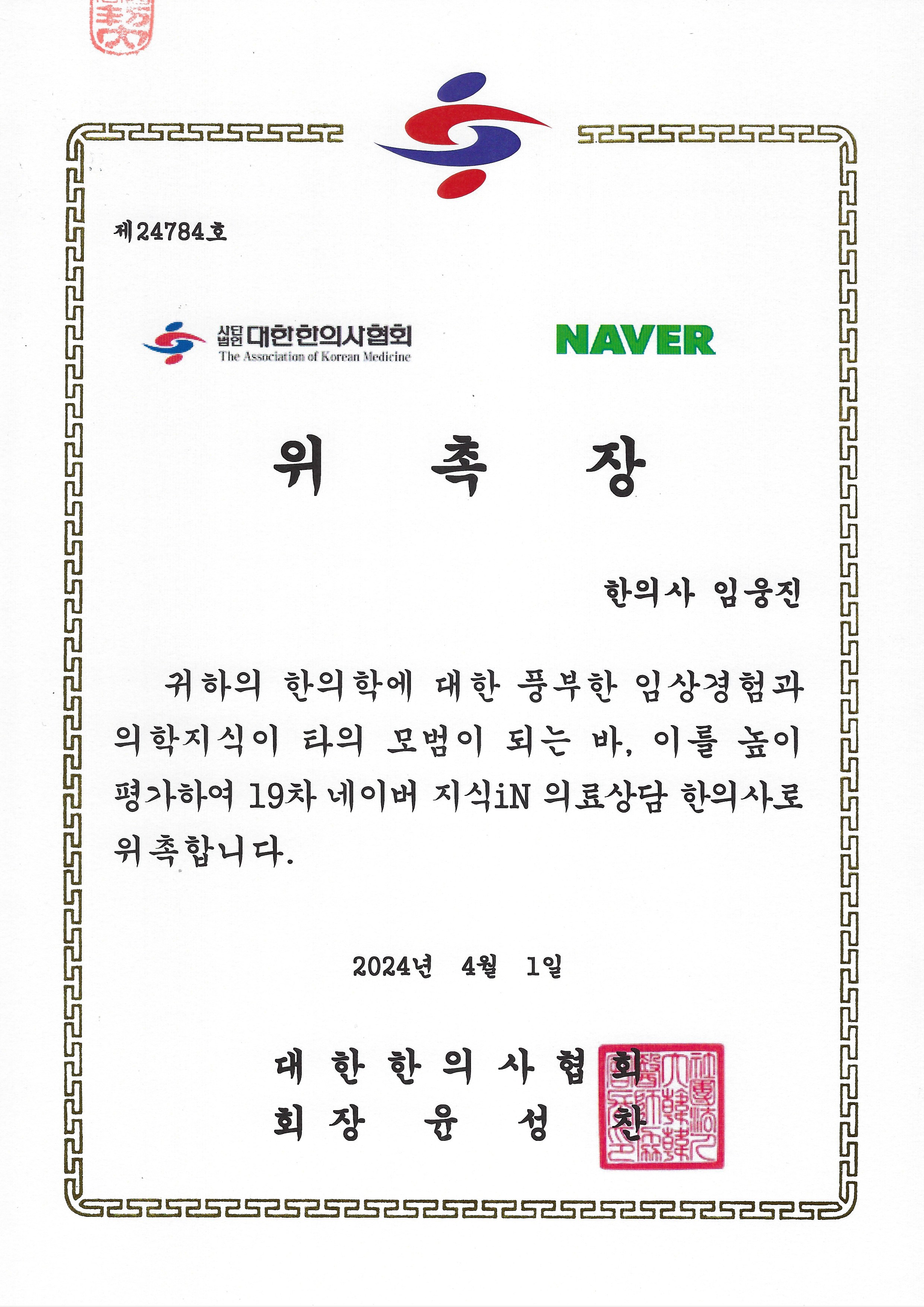 반포뉴본한의원