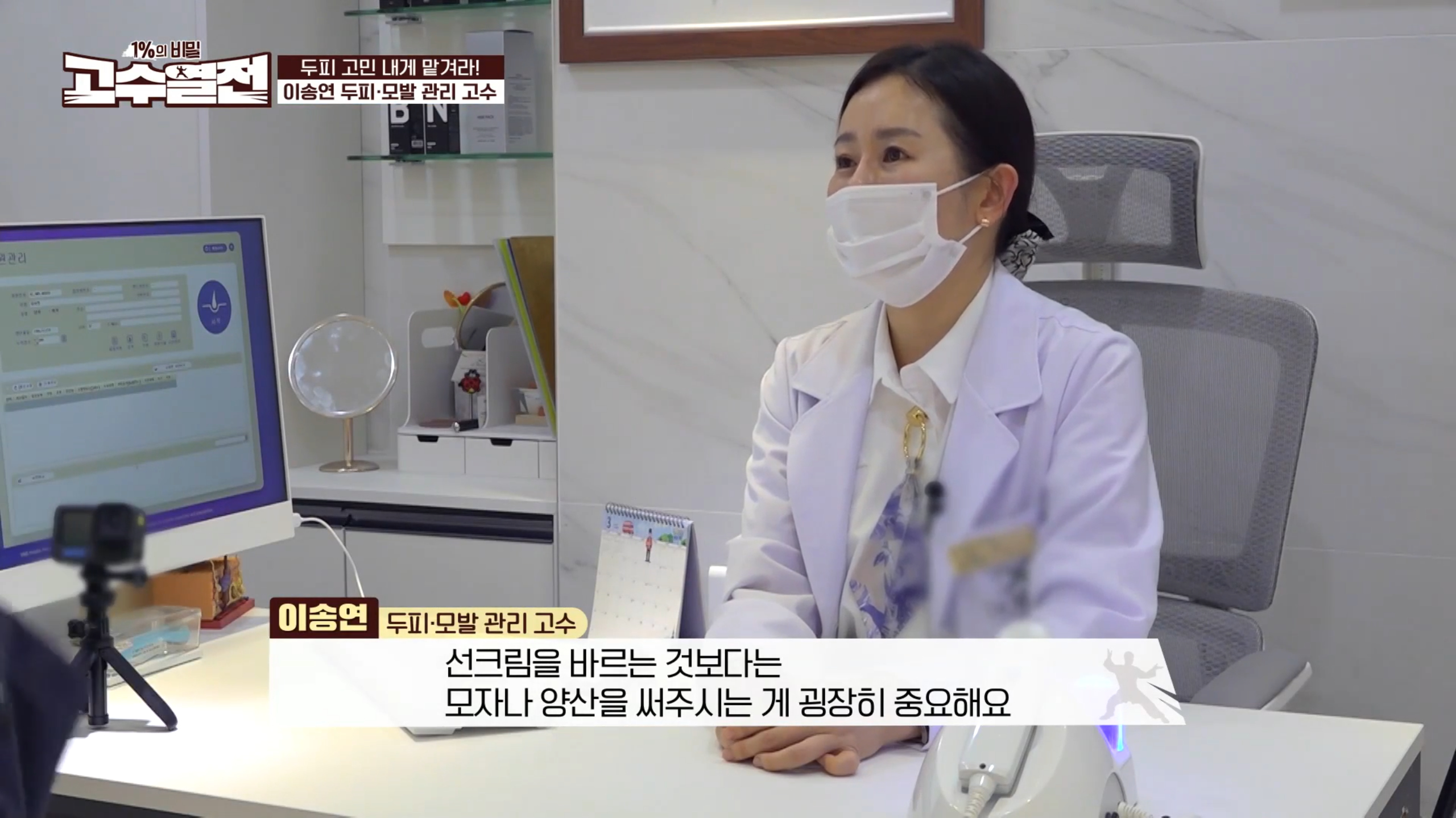 이송연두피연구소 대표 이미지