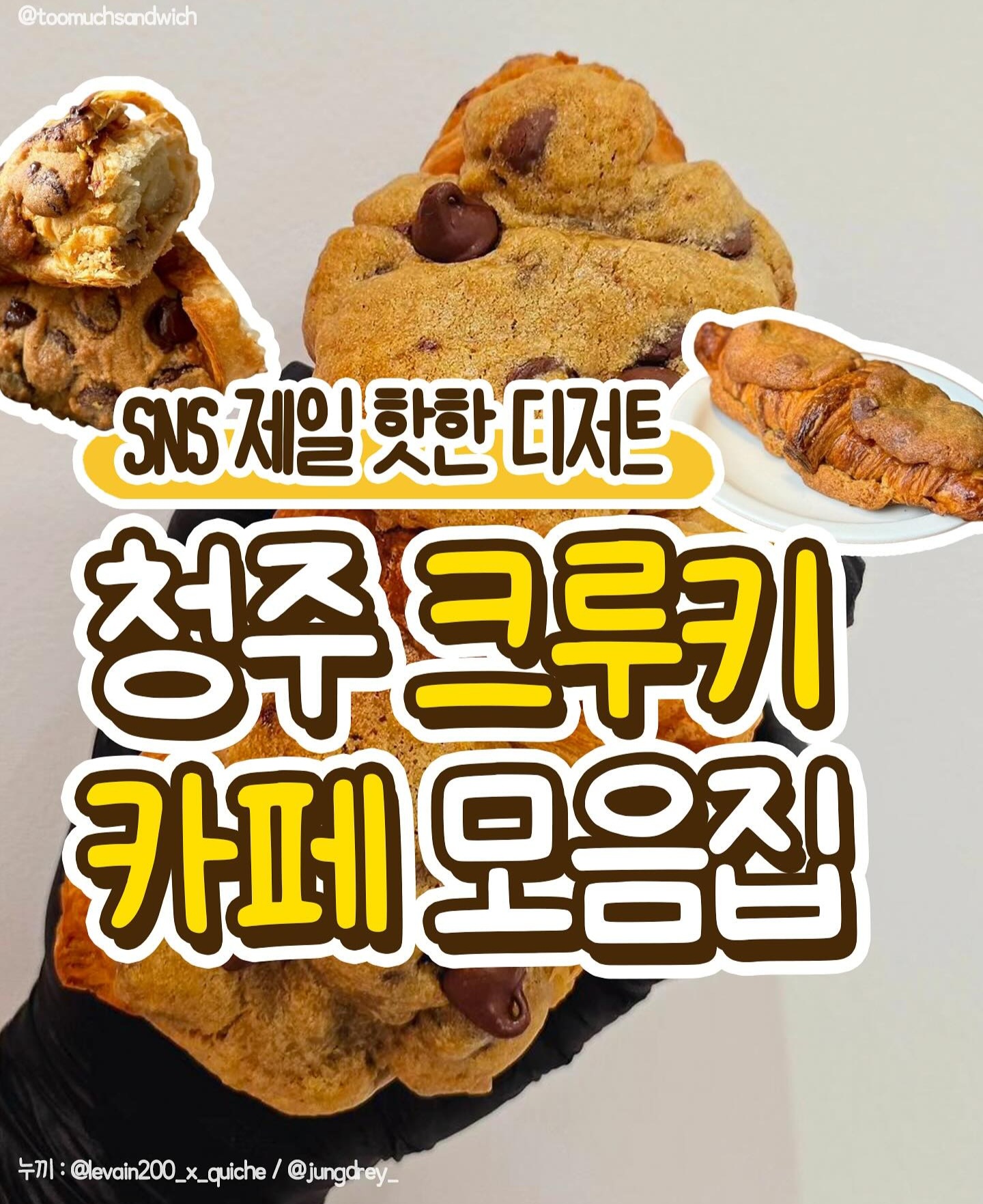청주 맛집