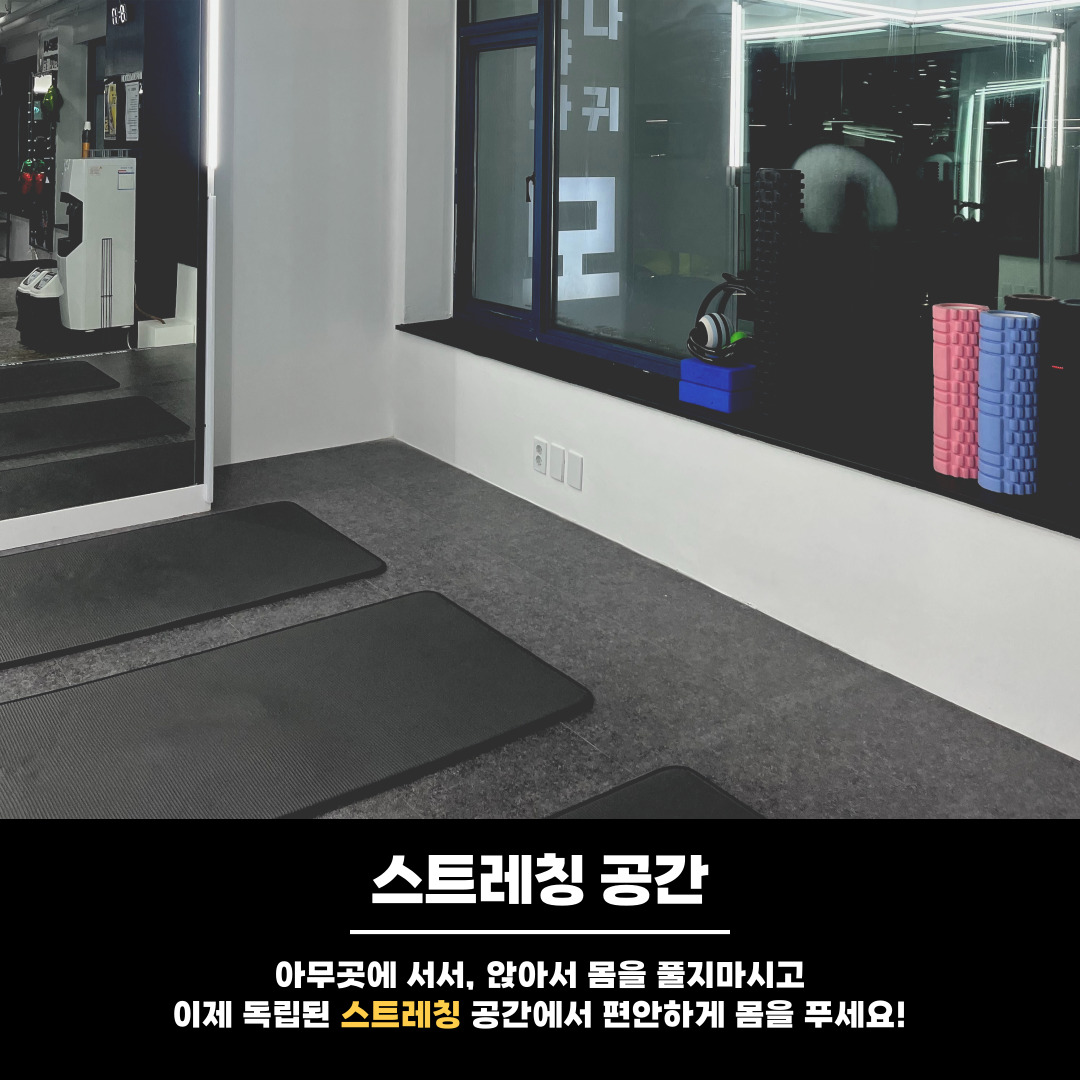 화이트짐 영통점