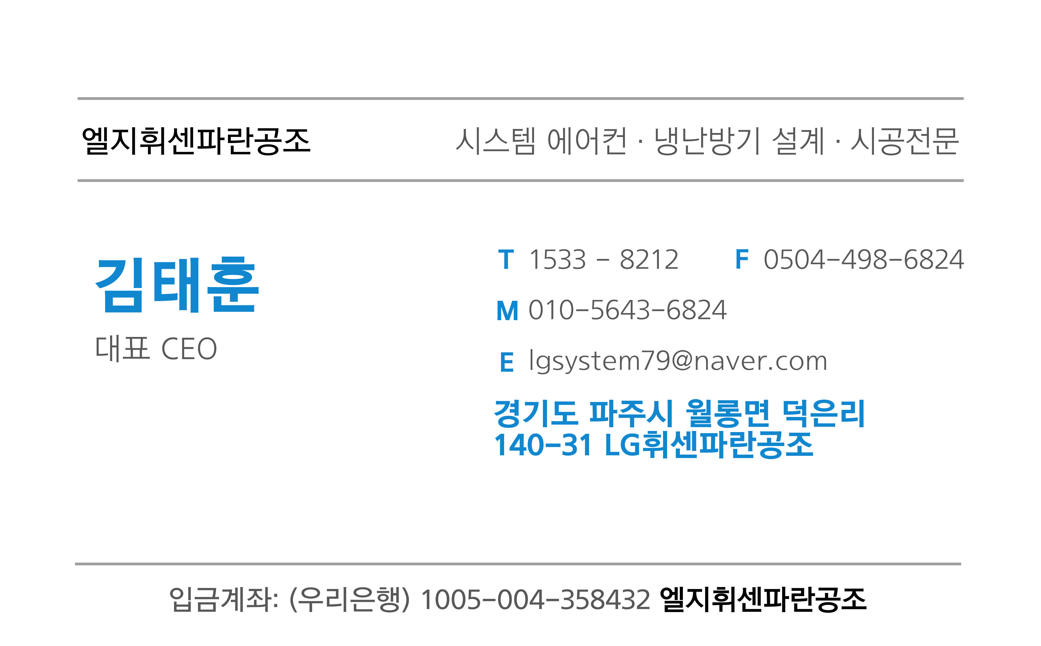 LG시스템에어컨 중앙공조