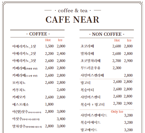 카페니어