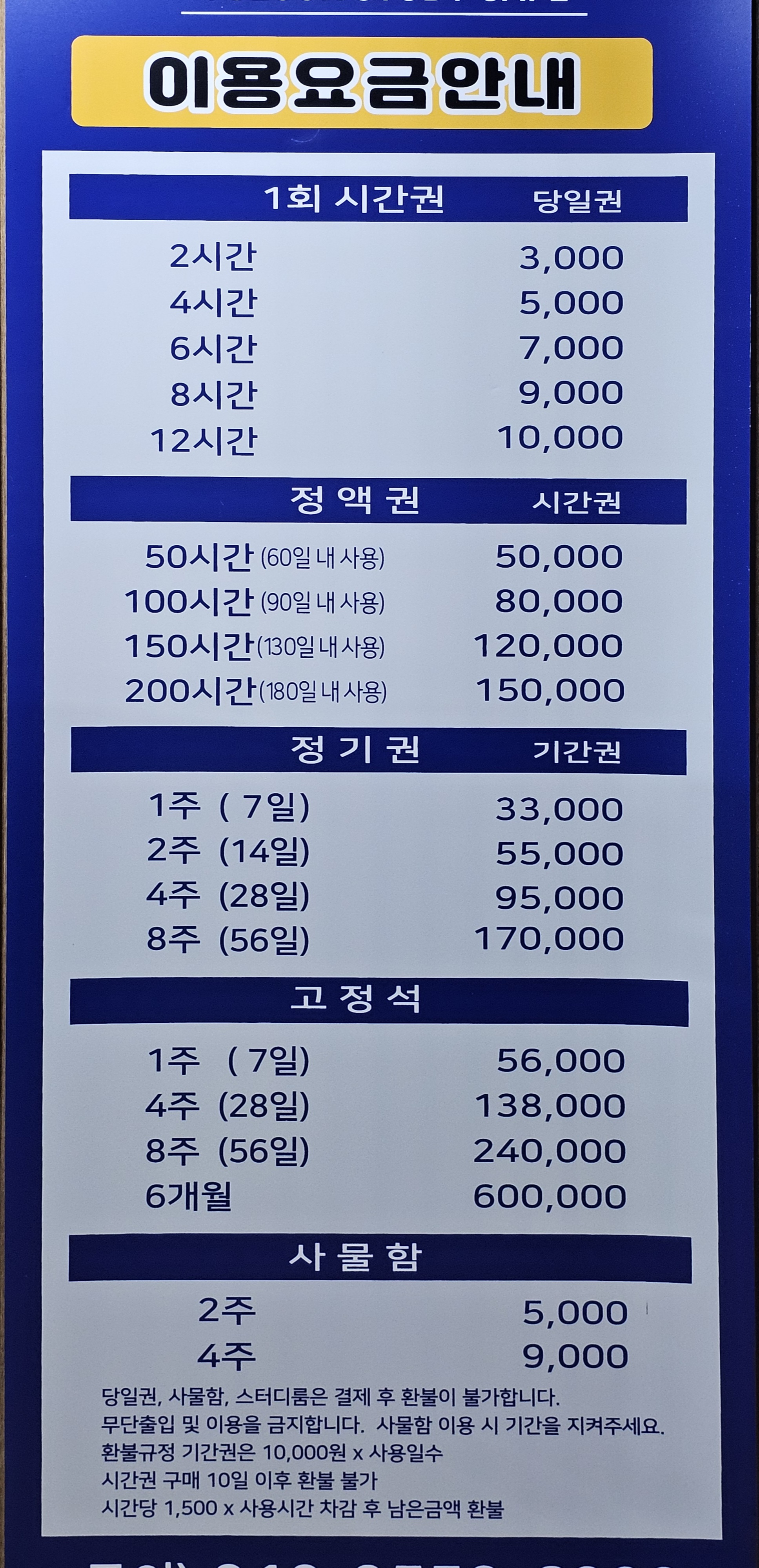 스터디카페율곡 대표이미지