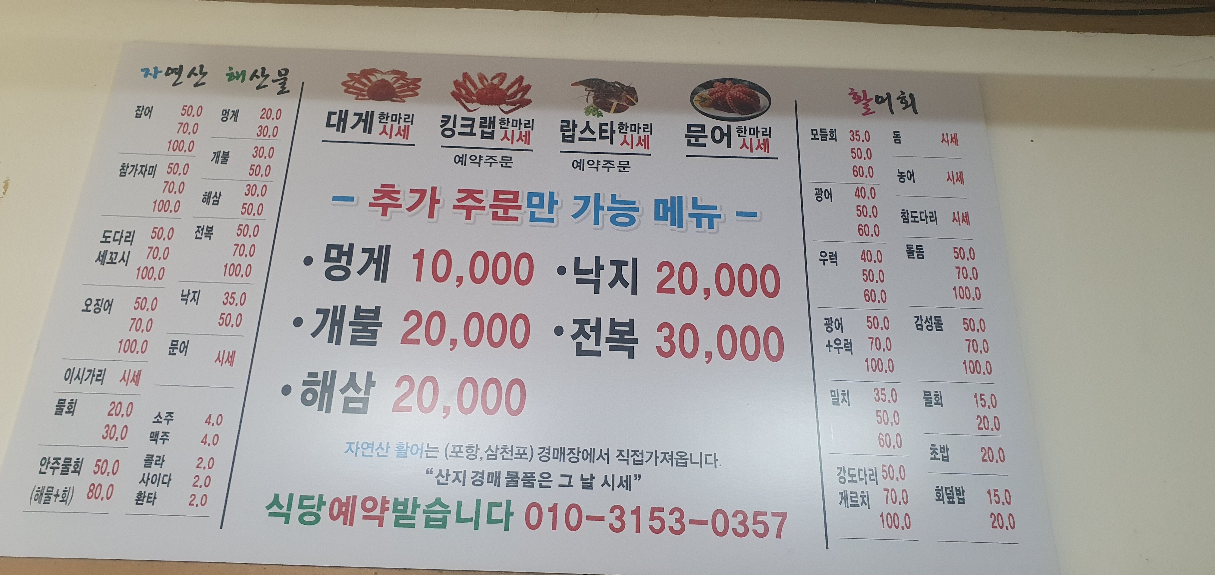 막썰어회도매센타