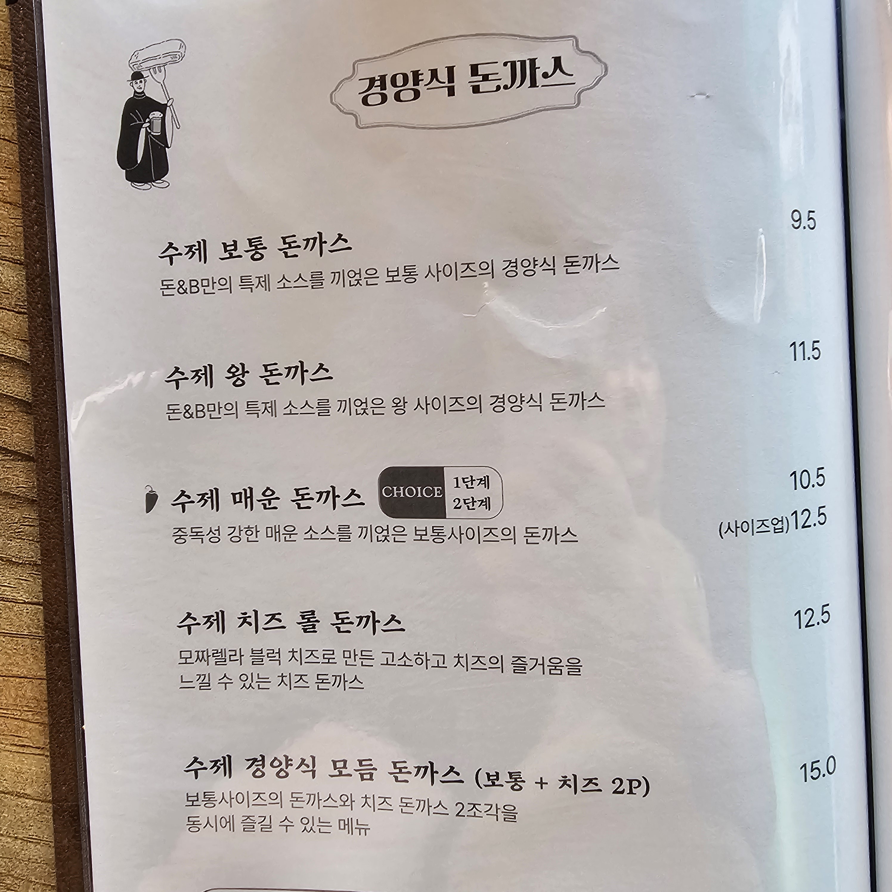돈까스&Beer