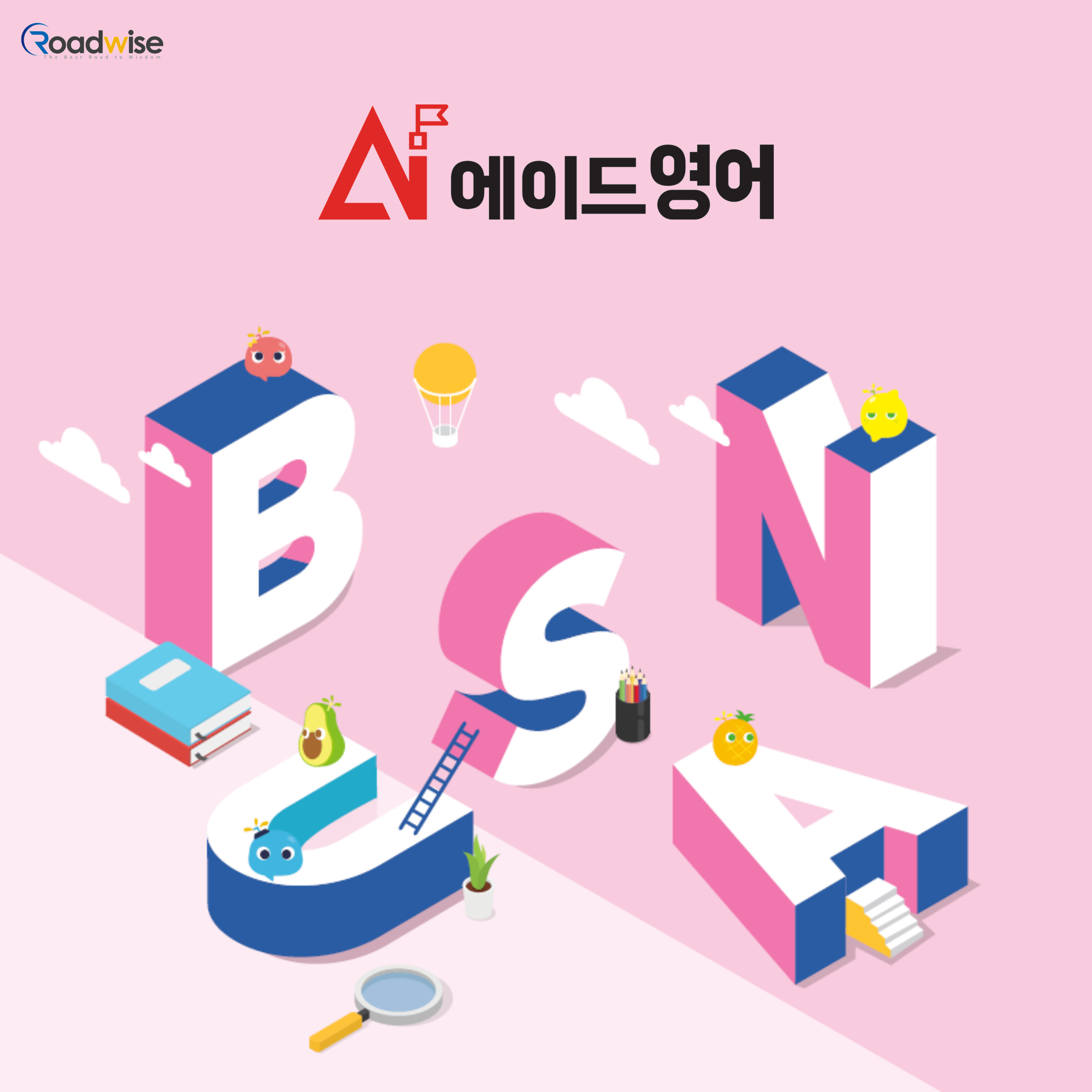에이드영어 부산지사