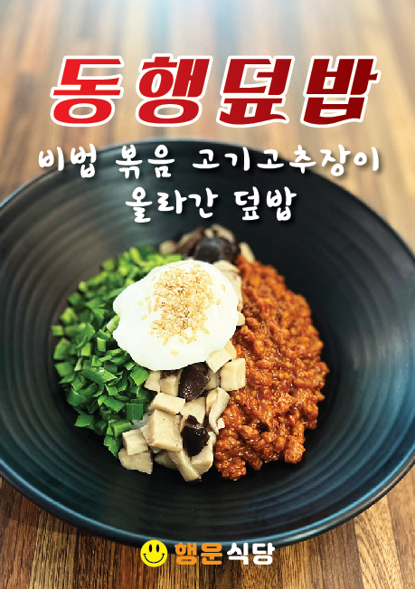 행운식당