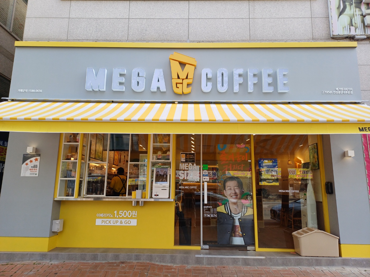 메가MGC커피 안성중앙대후문점