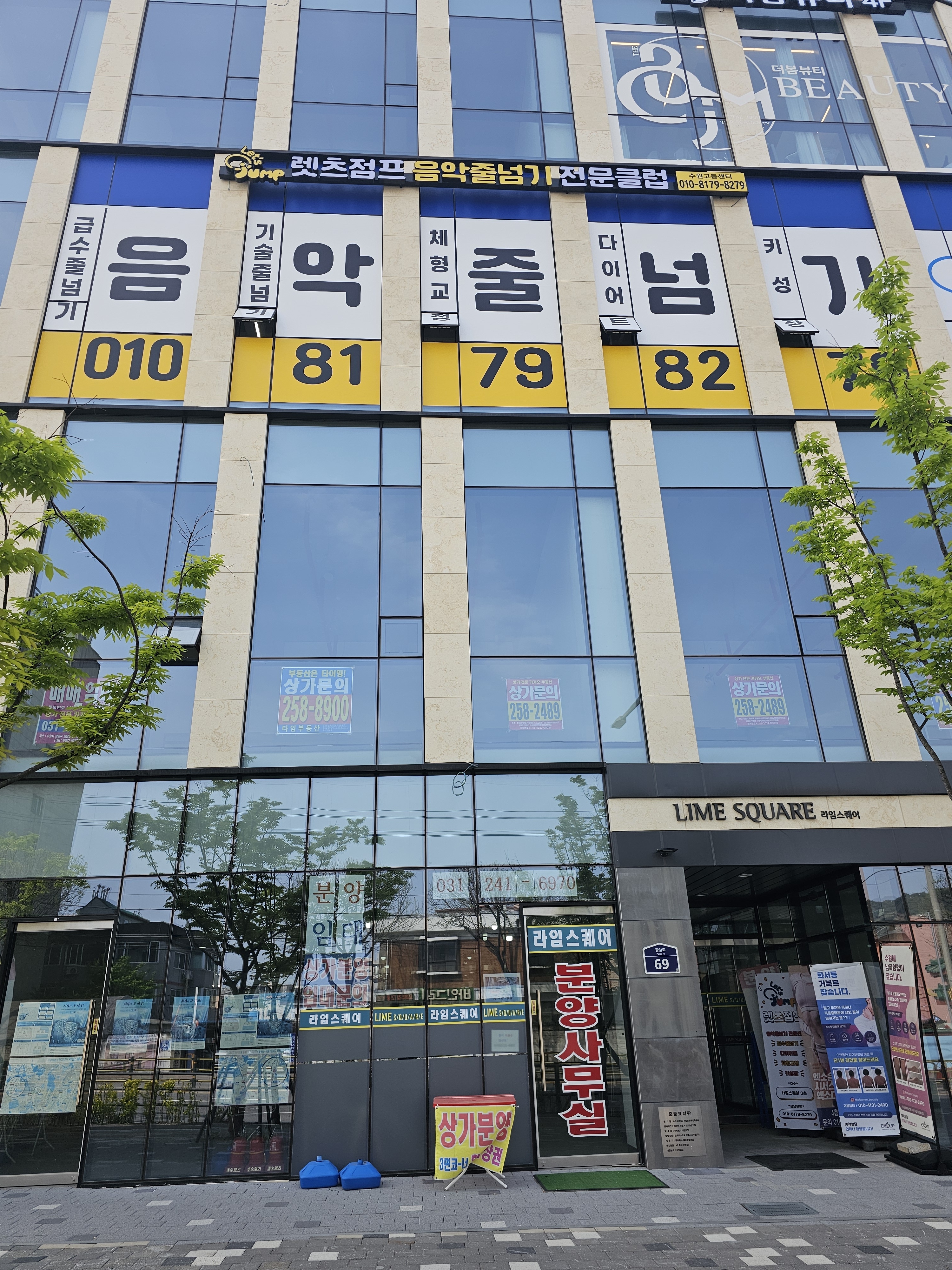 렛츠점프 음악줄넘기 수원고등센터