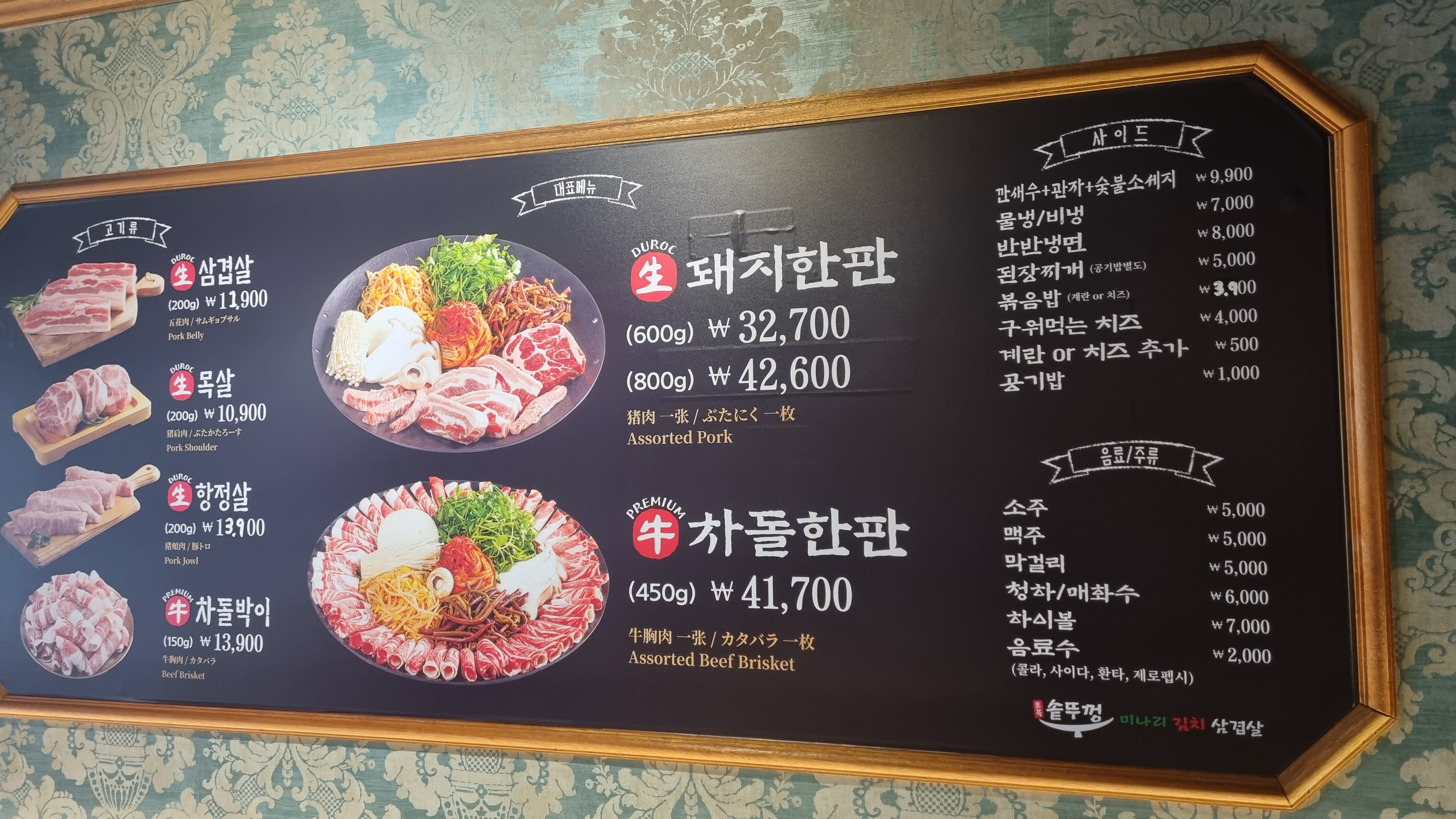 오복솥뚜껑