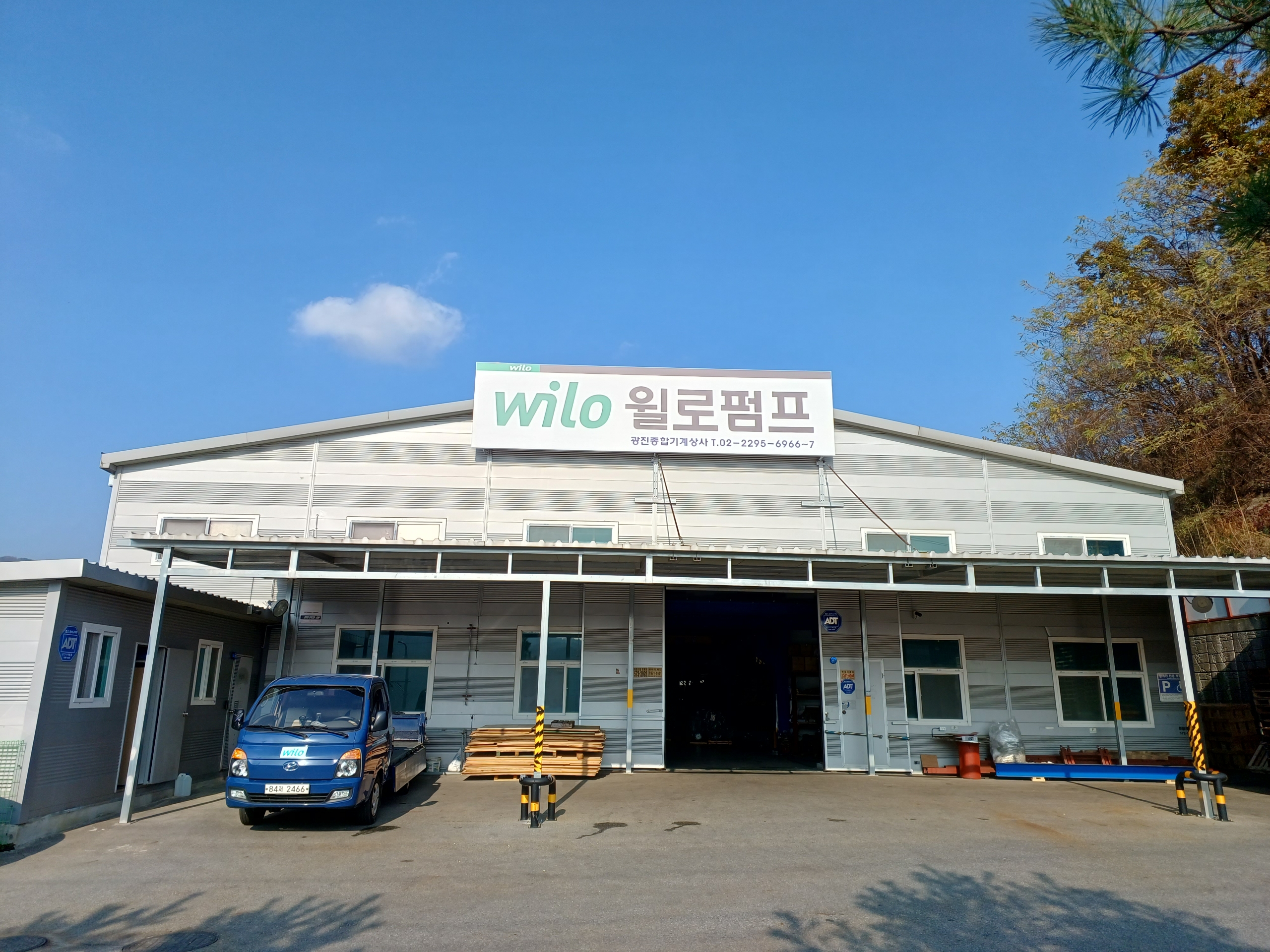 윌로펌프 광진종합기계상사