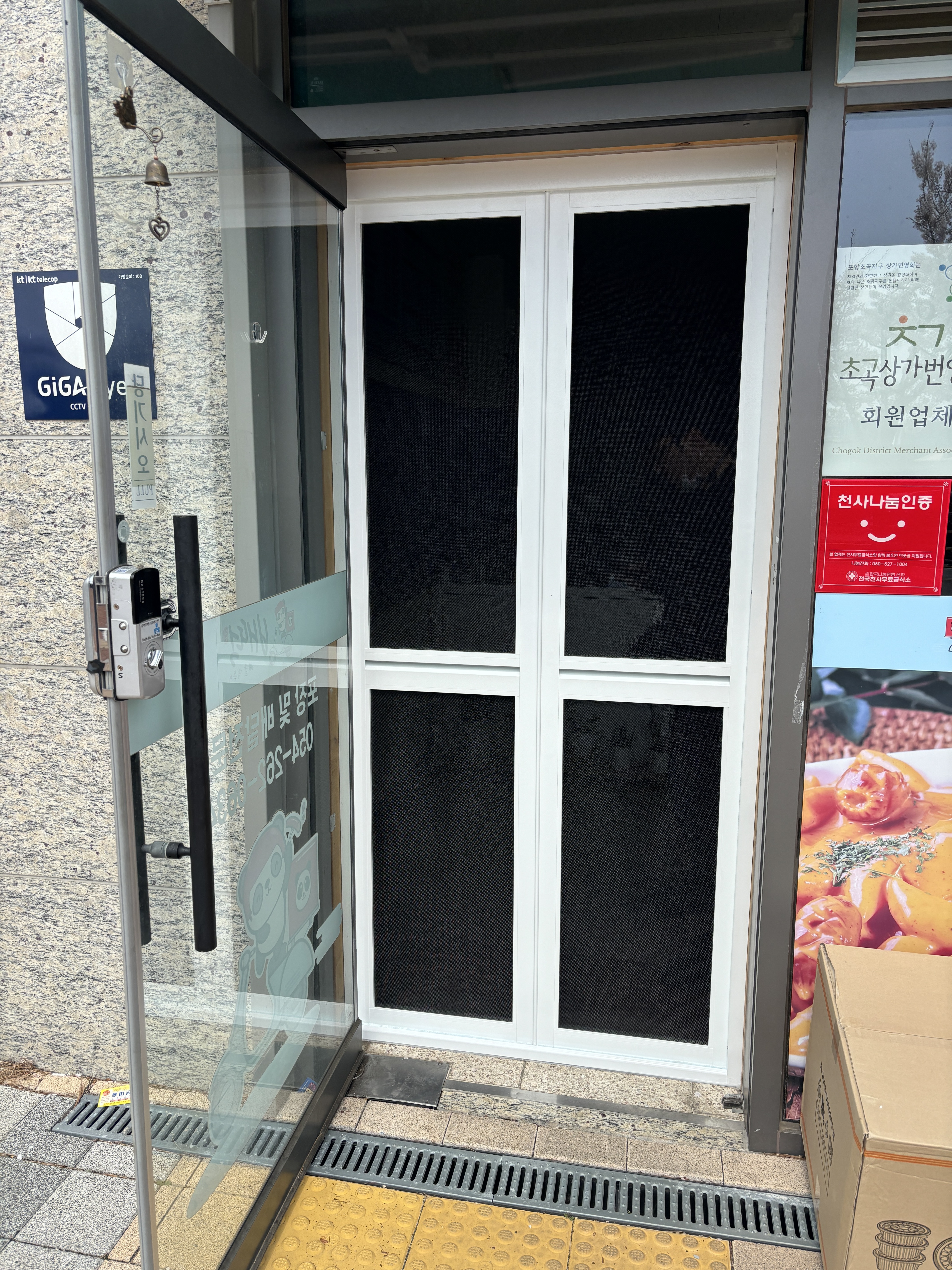 울산방충망디자인