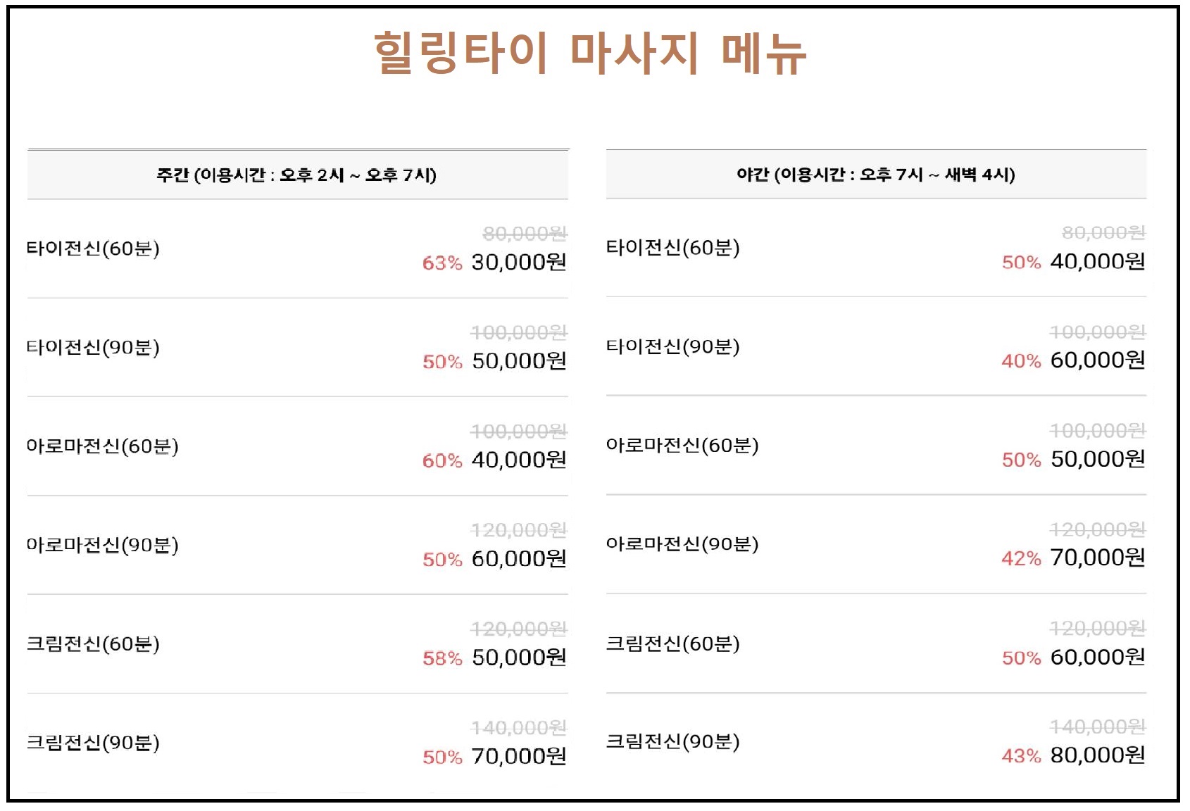 힐링타이마사지 photo 3