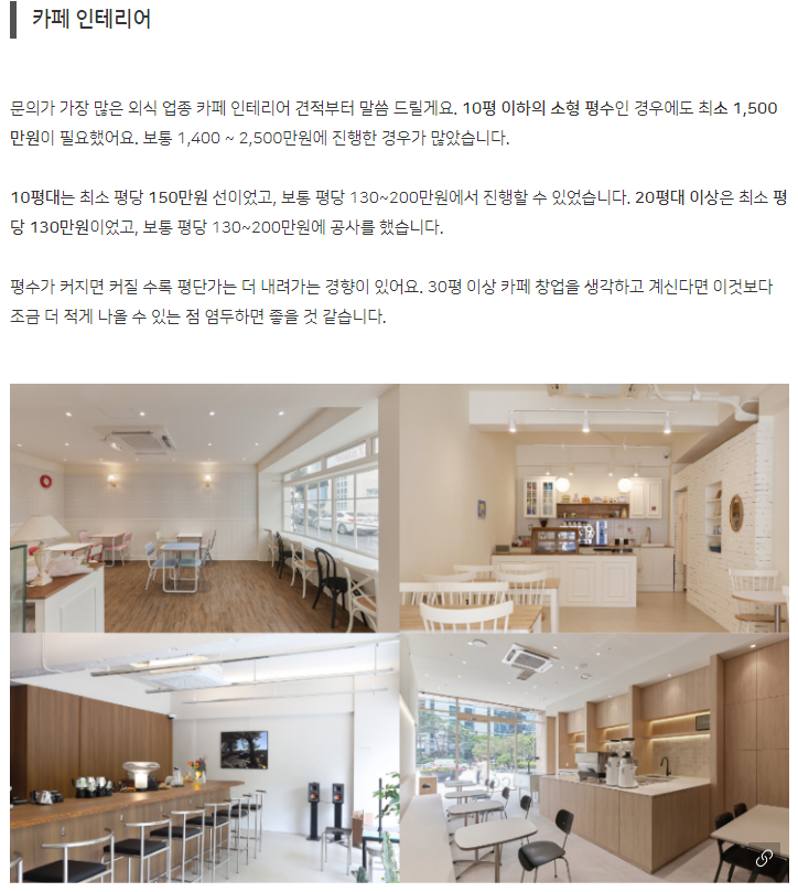 행복인테리어