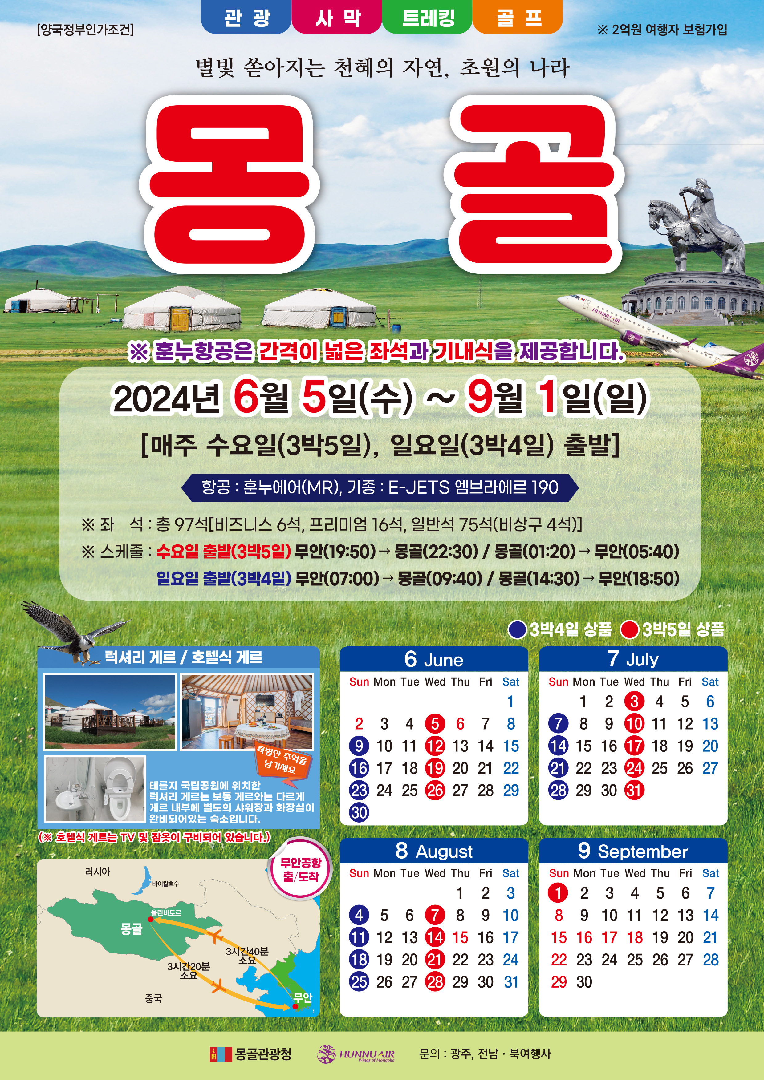 여행지기 상무점