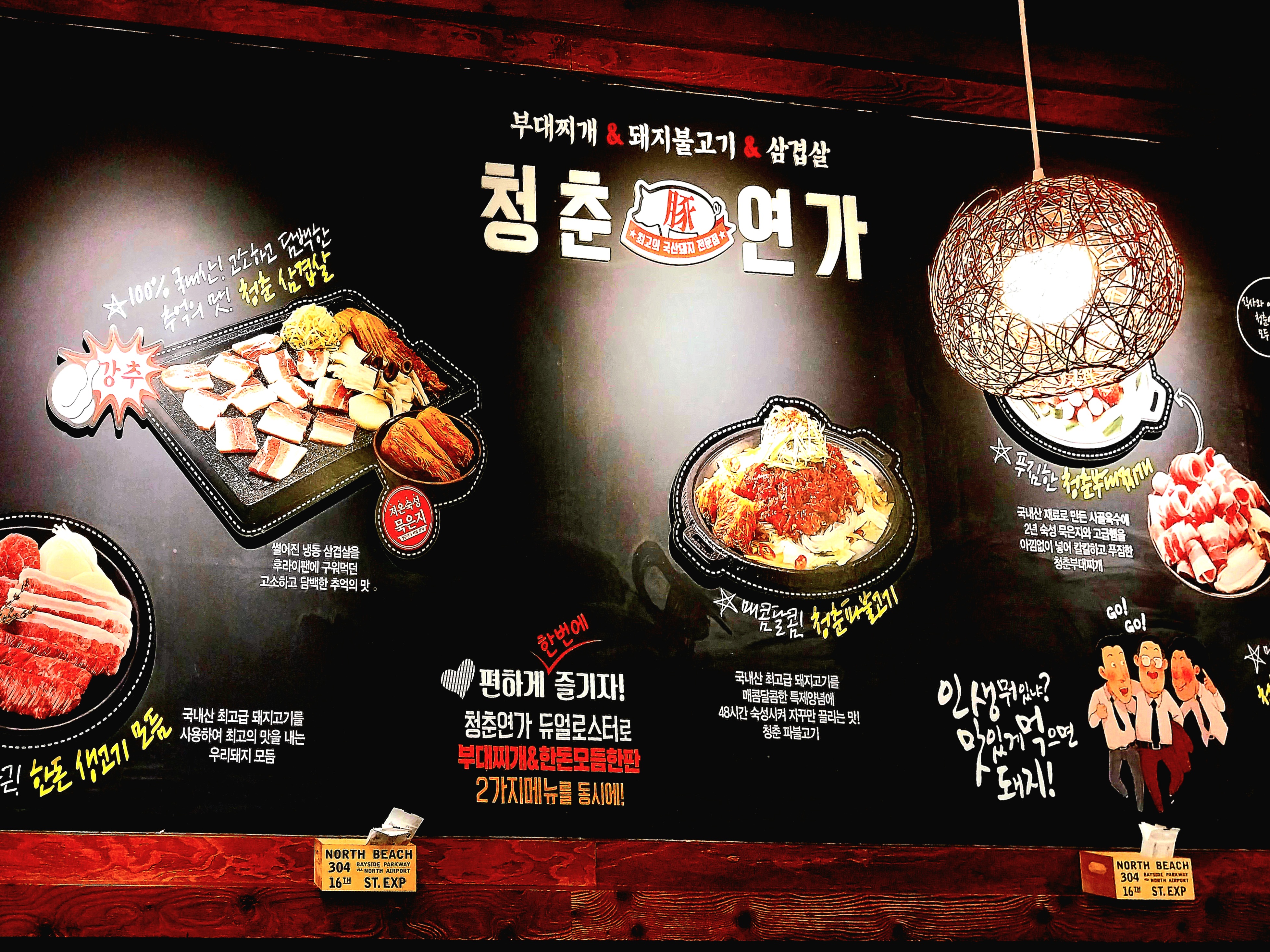 청춘연가 동탄프리미엄점