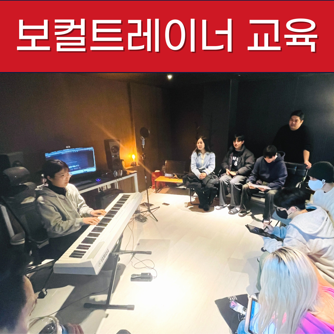 소리공방 실용음악학원 영등포점