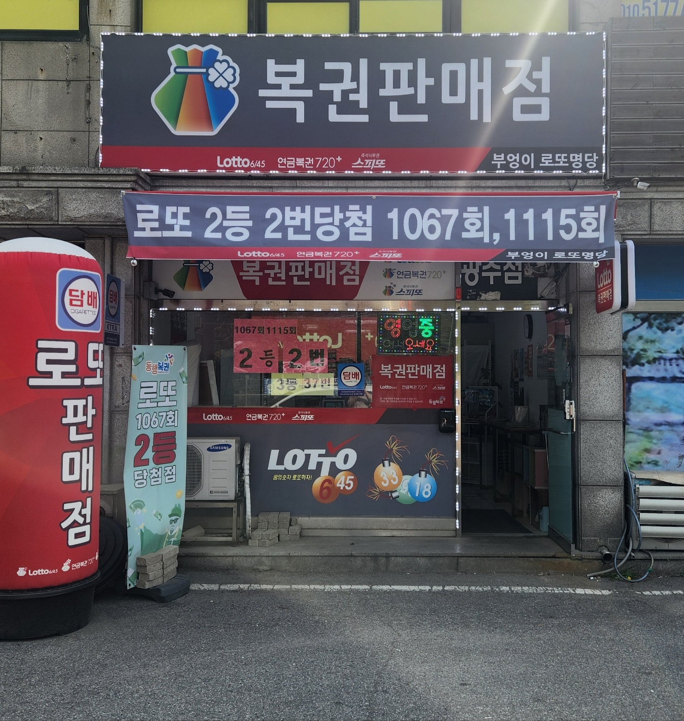부엉이로또명당