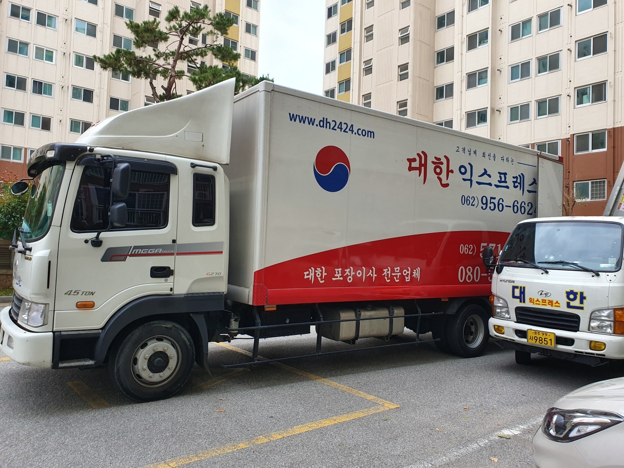 대한익스프레스