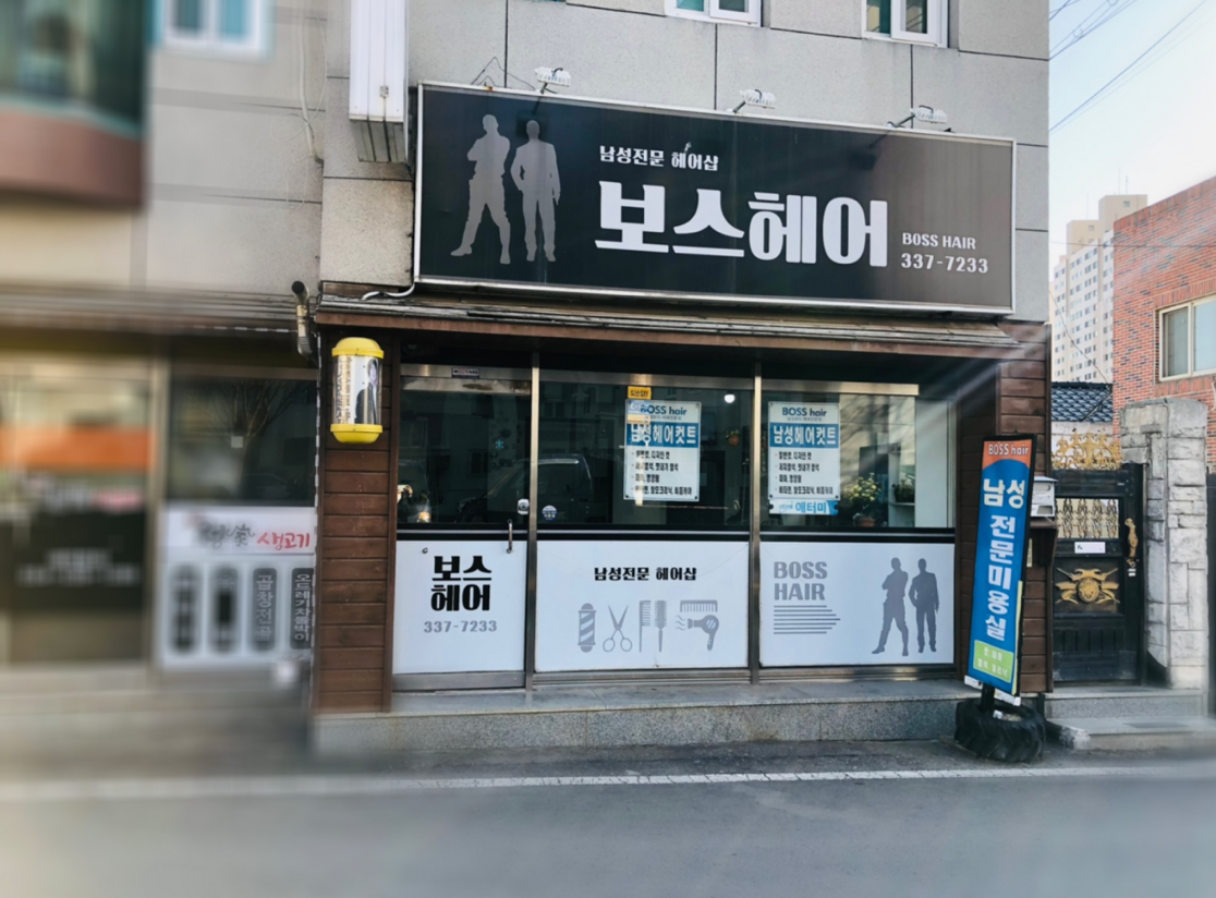 보스헤어