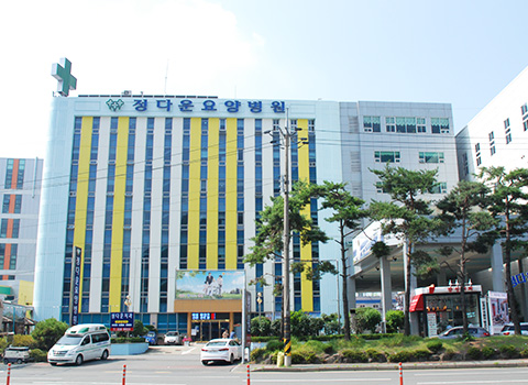 정다운요양병원