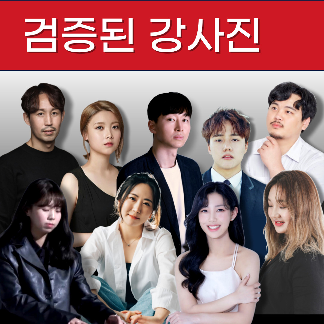 소리공방 실용음악학원 영등포점