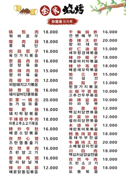 김가불고기