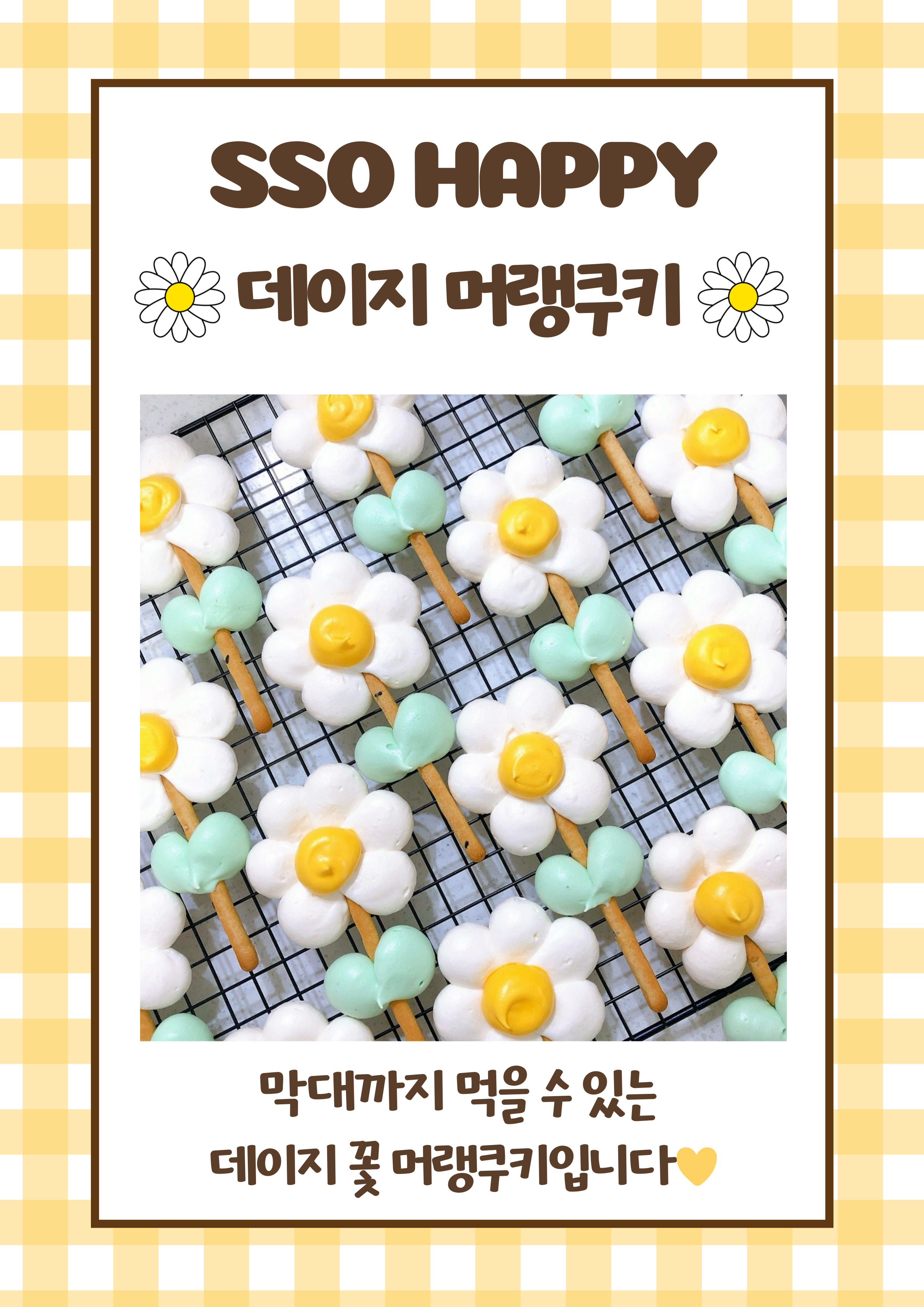 쏘해피