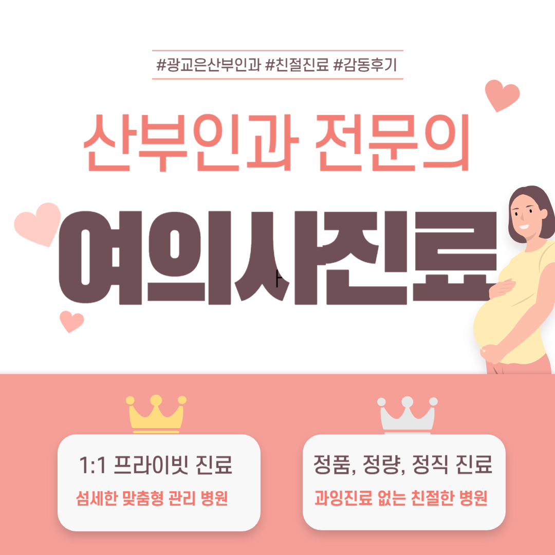 광교은산부인과의원