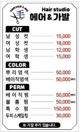 김호증모 가발전문샵 by 트윈헤어하우스