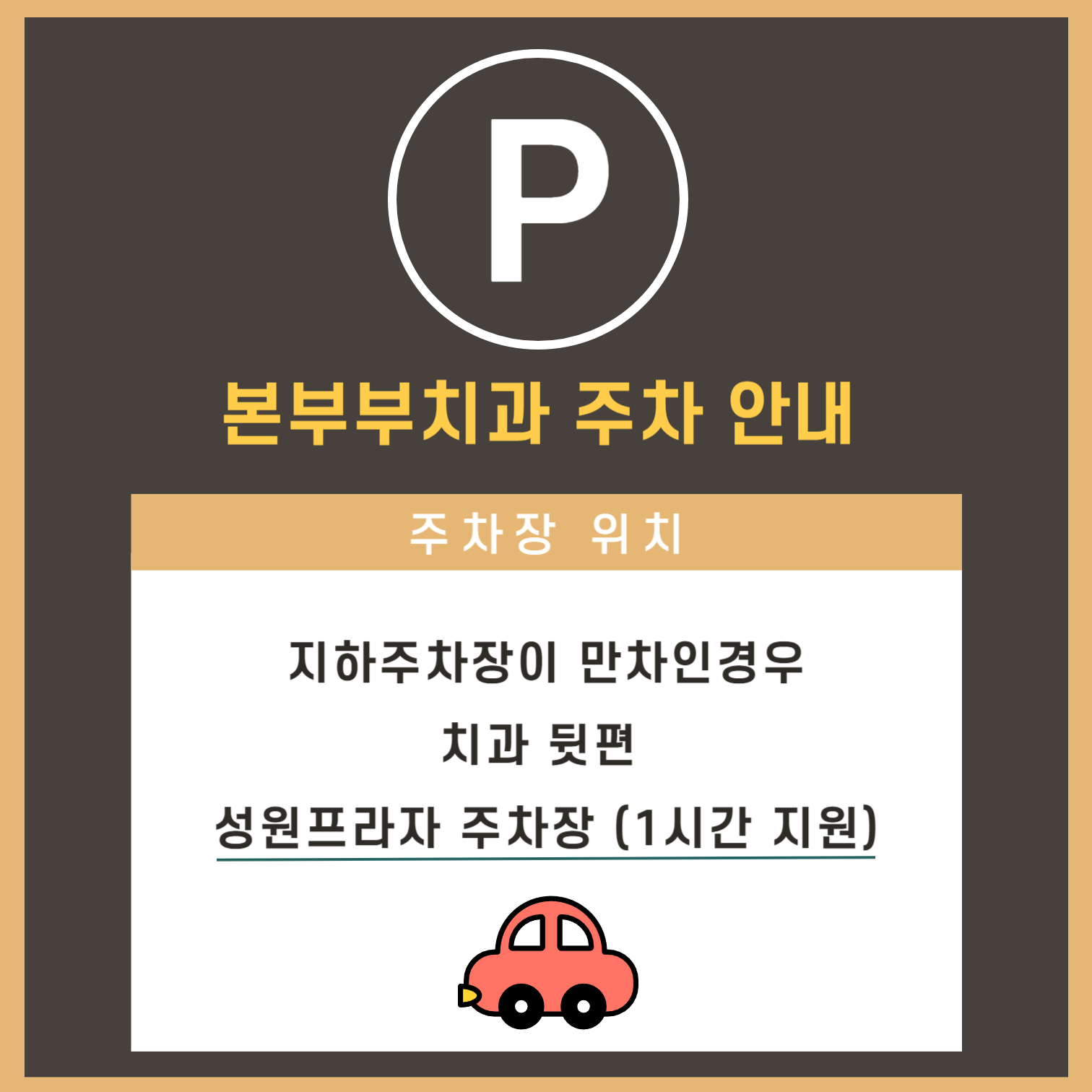 본부부치과의원 대표 이미지