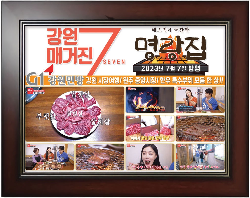 명랑집
