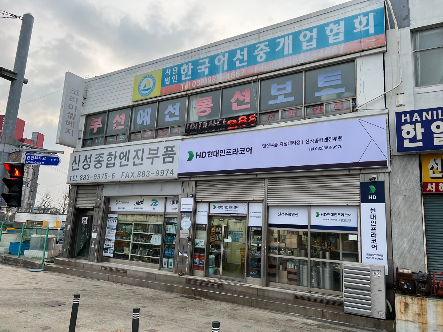 신성종합엔진부품