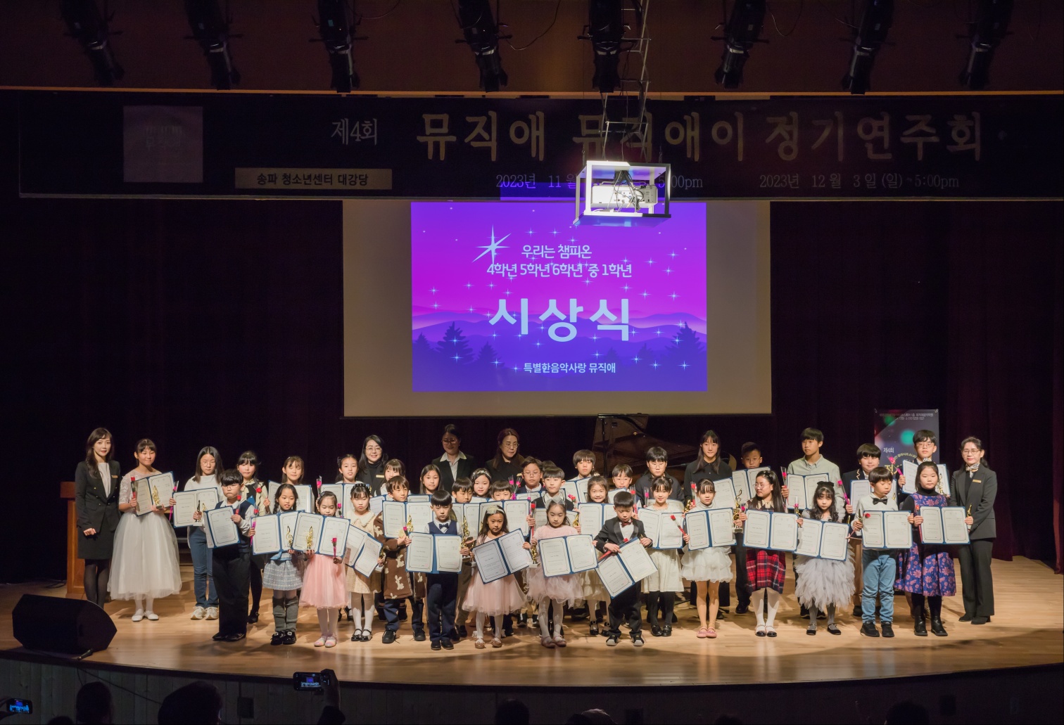 뮤직애음악학원
