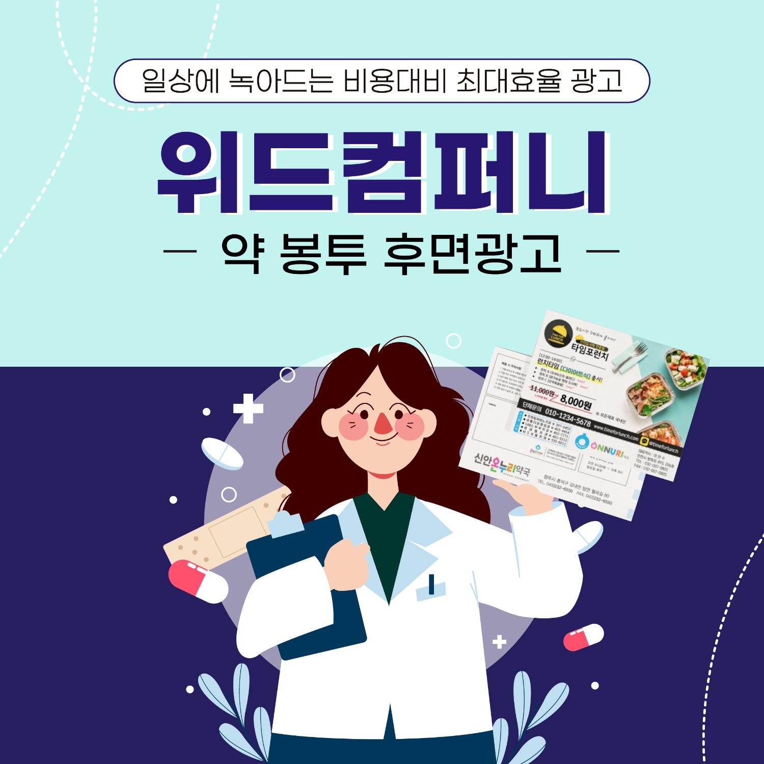 위드컴퍼니