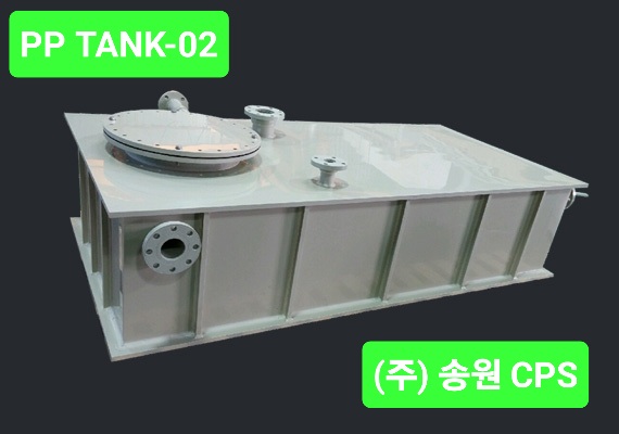 송원씨피에스
