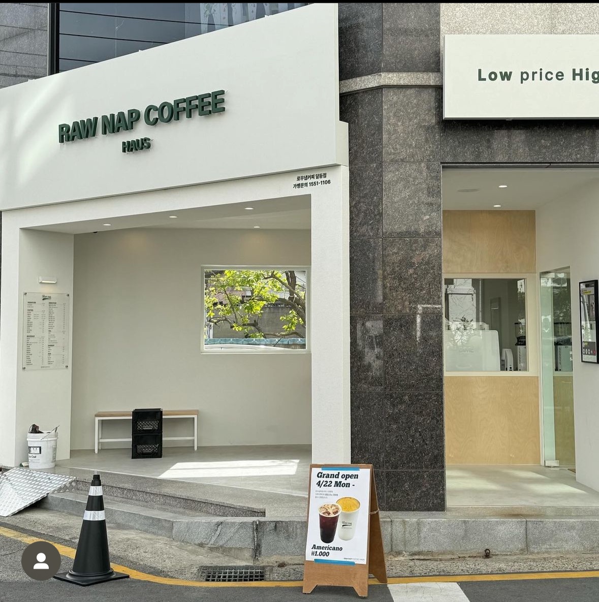 로우냅커피하우스 달동점