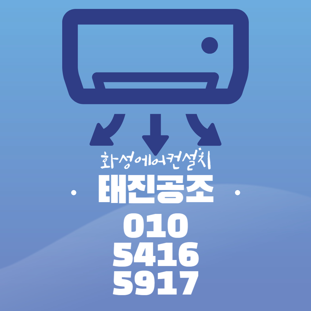 태진공조