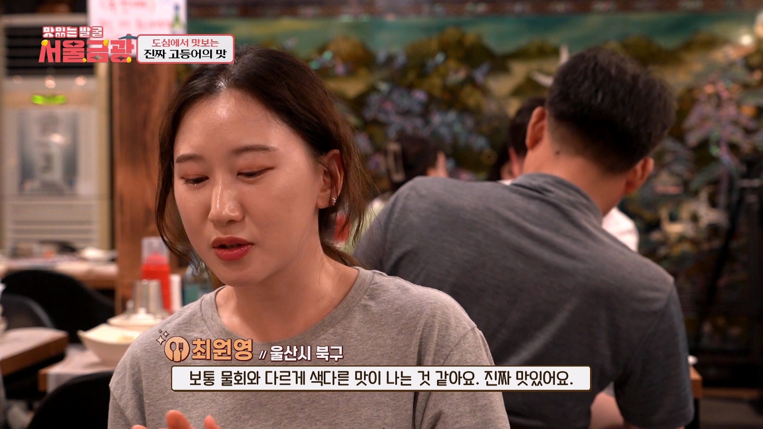 읍내해물점빵