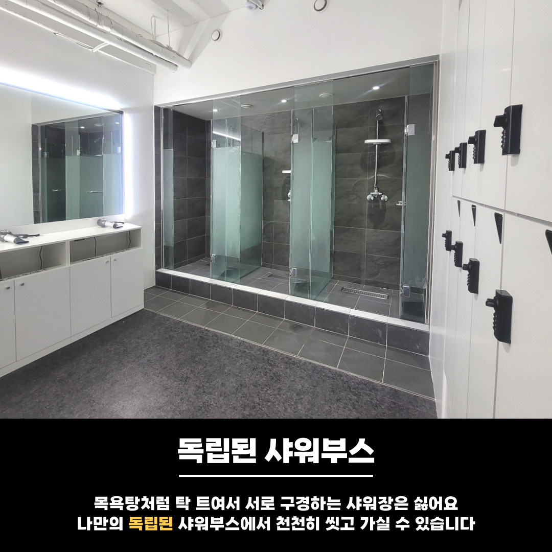 화이트짐 영통점