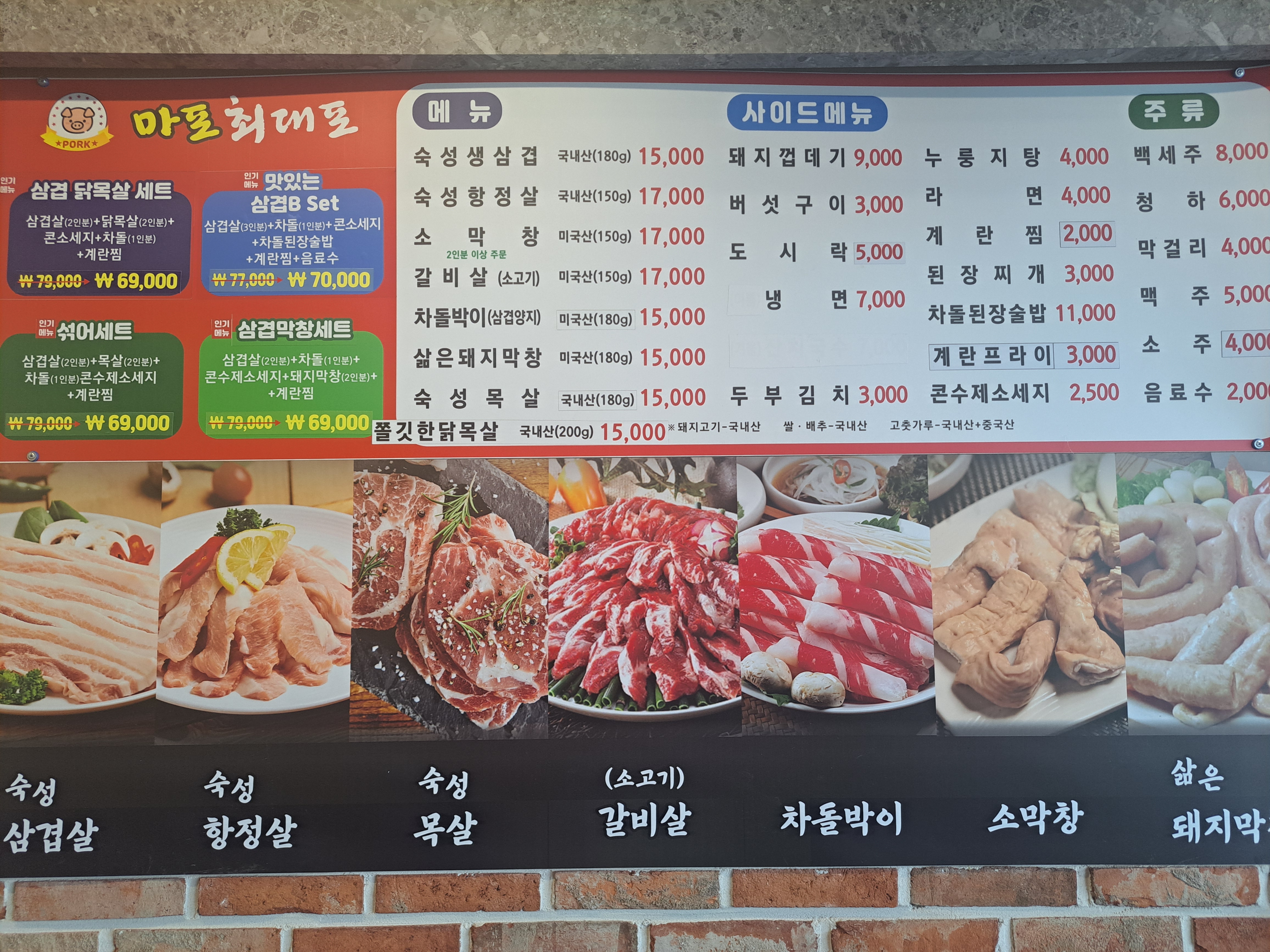 마포최대포 아양점