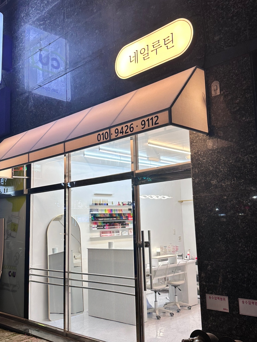 네일루틴 대표 이미지