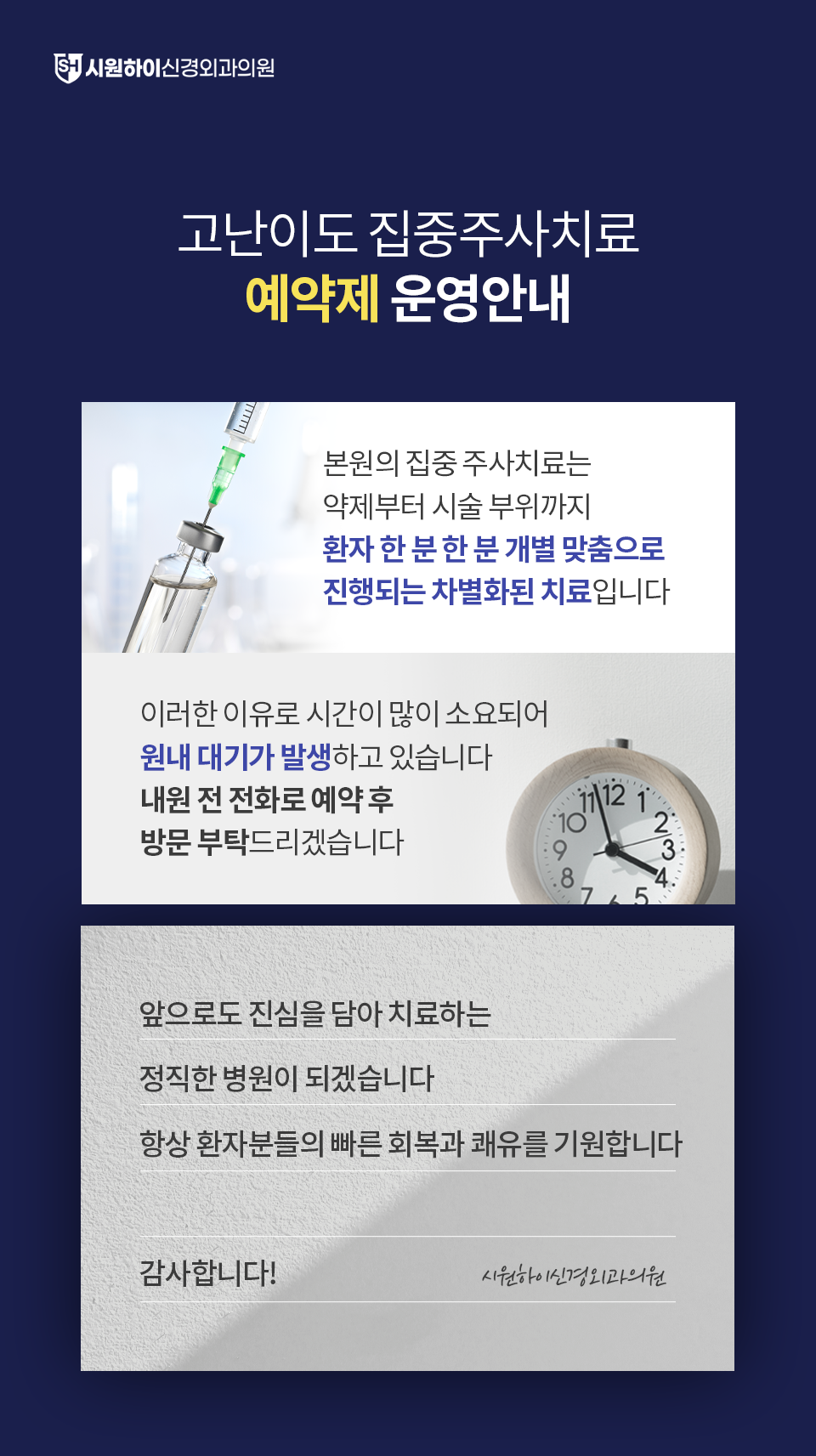 시원하이신경외과의원