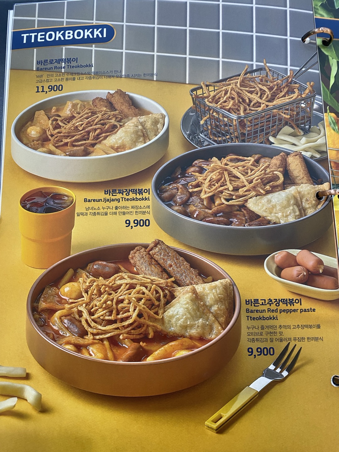 바른돈카츠 동성로직영점