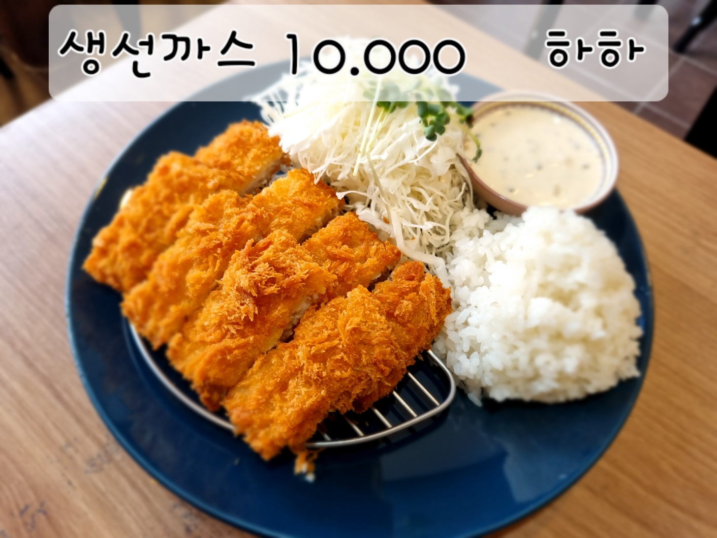 하하