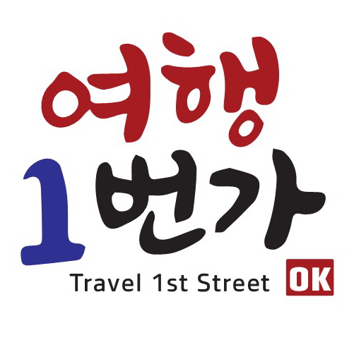 여행1번가