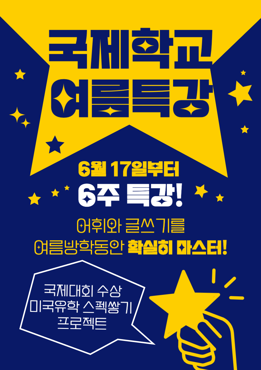 텐케이어학원