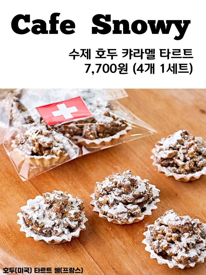 카페스노위