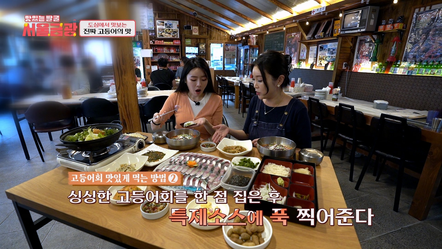읍내해물점빵